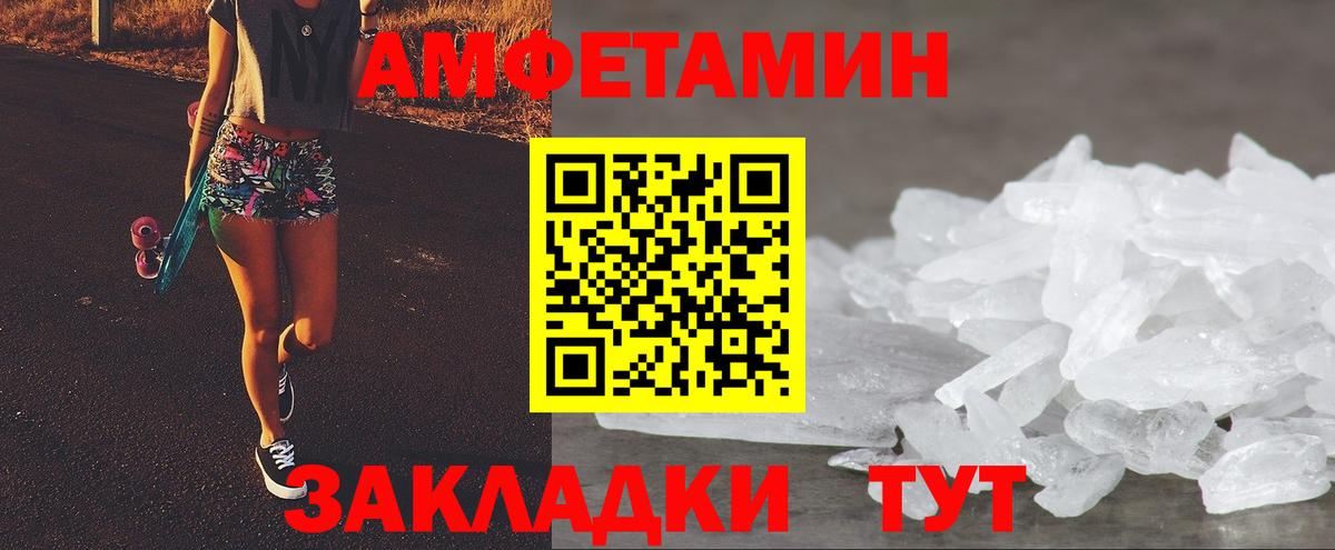 Amphetamine 98%  АМФ  Саратов  Вход с VPN 