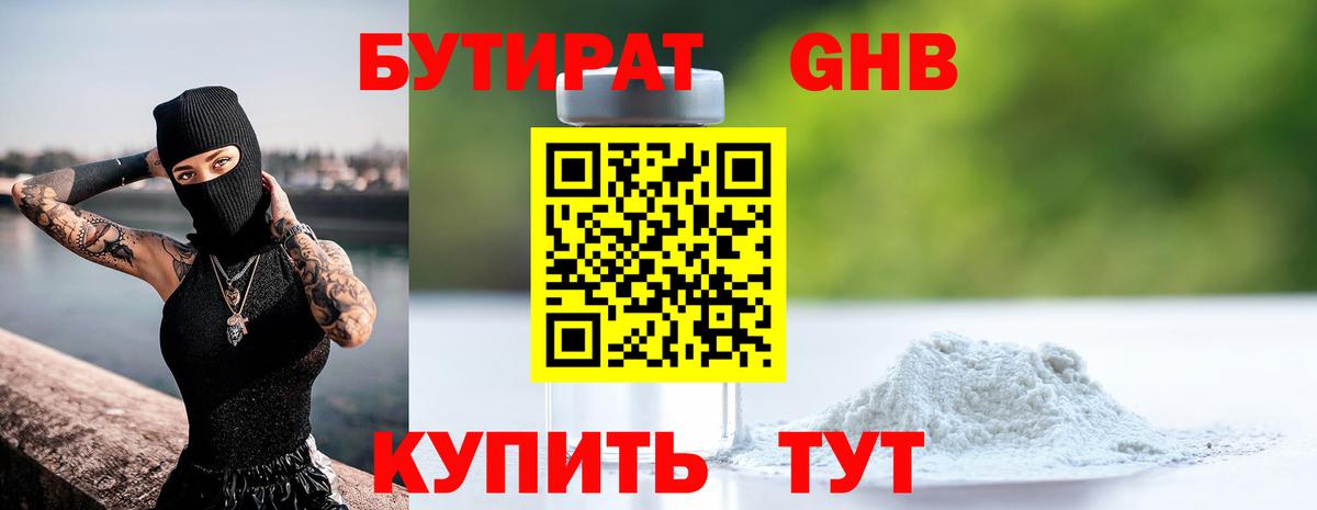 Саратов  БУТИРАТ оксана  Вход с VPN 