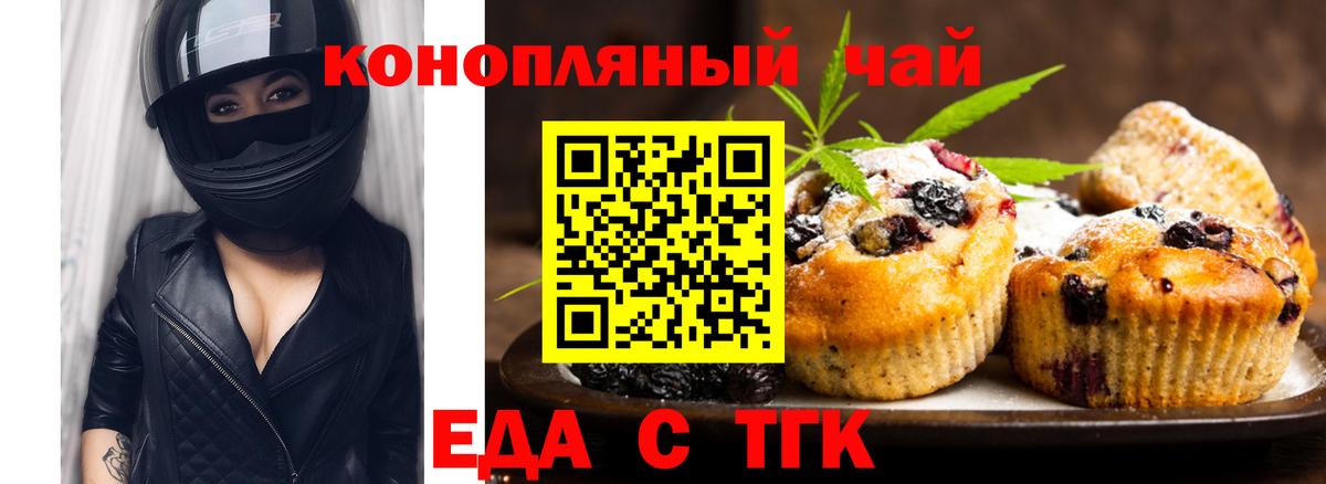 Canna-Cookies конопля Саратов
