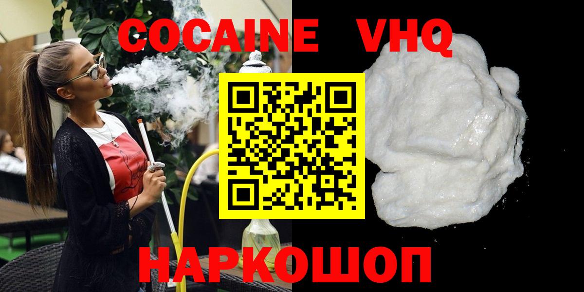 Cocaine 98% Саратов