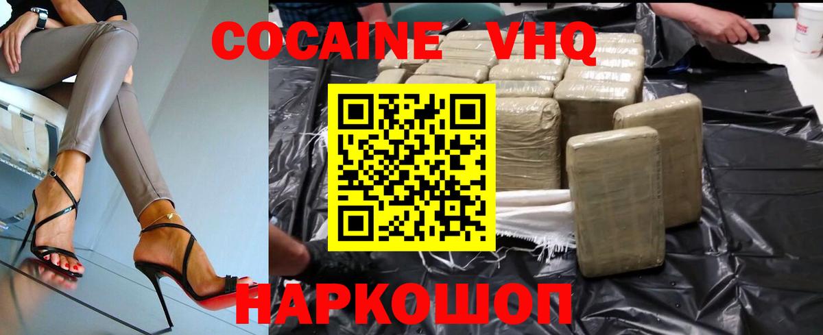 COCAIN  Cocaine Columbia  Вход с VPN  Саратов 