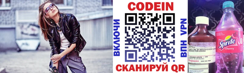 где найти   Саратов  гидра ONION  Кодеиновый сироп Lean Purple Drank 