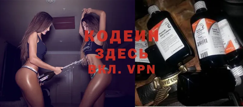 где можно купить   Саратов  shop клад  Кодеиновый сироп Lean Purple Drank 