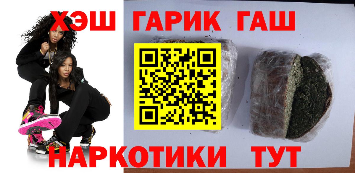 продажа наркотиков  ГАШ Ice-O-Lator  Гашиш ice o lator  Вход с VPN  Саратов  ГАШИШ 
