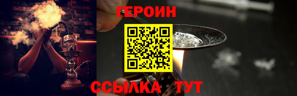 ГЕРОИН герыч  Героин  Саратов  Вход с VPN 