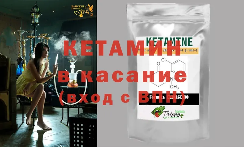 Кетамин ketamine  Саратов 