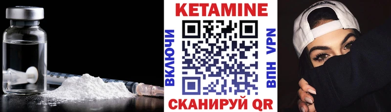 КЕТАМИН ketamine Саратов