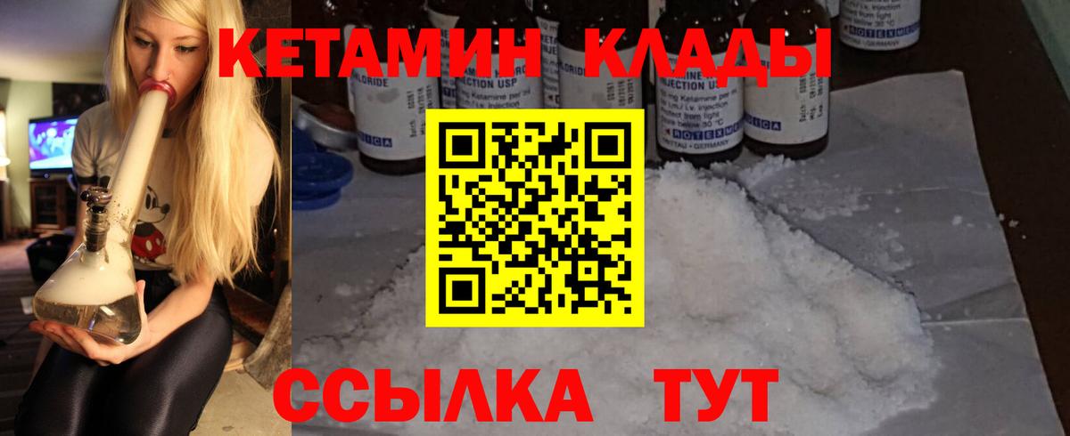Саратов  Кетамин VHQ  Вход с VPN  КЕТАМИН ketamine 