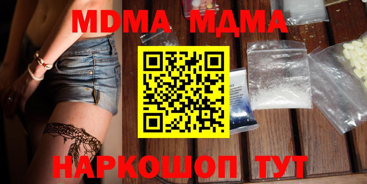 МДМА crystal Саратов