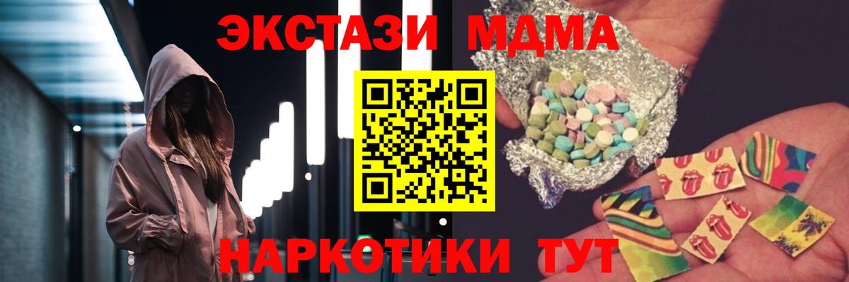 МДМА VHQ  МДМА VHQ  Саратов  MDMA  Вход с VPN 