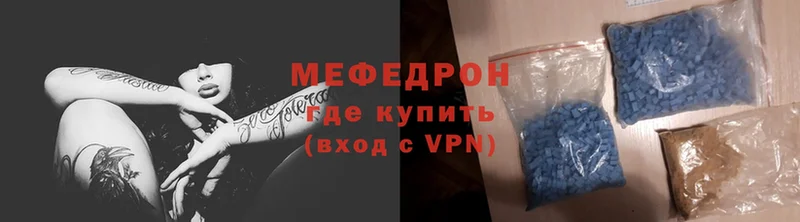 Меф VHQ  купить наркотики цена  Саратов 