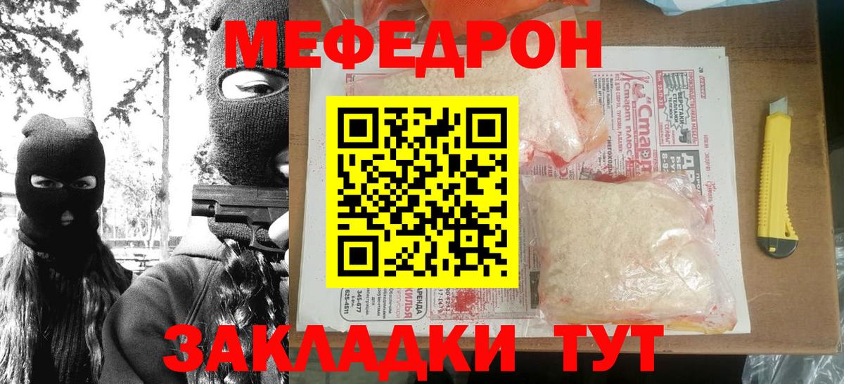 МЯУ-МЯУ  Вход с VPN  МЯУ-МЯУ  МЯУ-МЯУ mephedrone  Саратов 