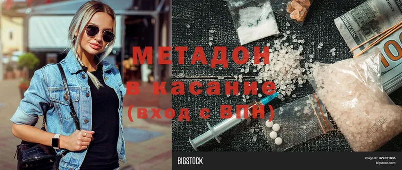 omg ТОР  где купить   Саратов  МЕТАДОН methadone 