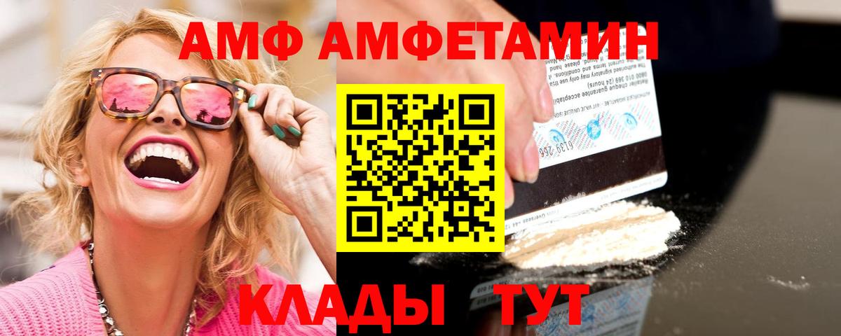 Саратов  МЕТАМФЕТАМИН Methamphetamine  Вход с VPN 