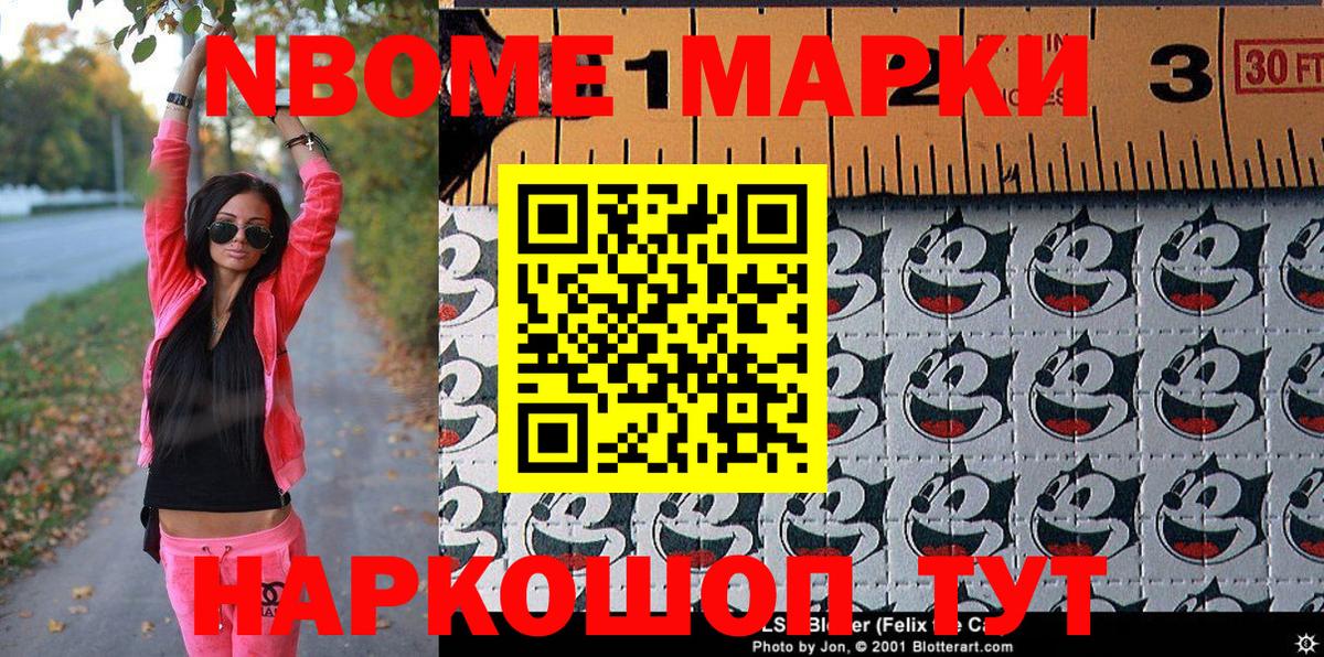 Наркотические марки 1,5мг Саратов
